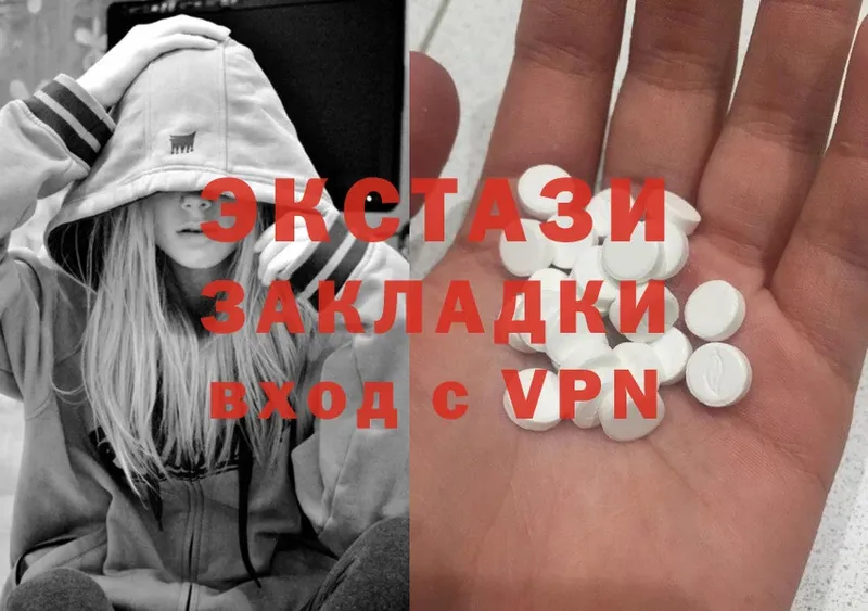 Ecstasy 280мг  Буинск 