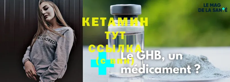 КЕТАМИН ketamine  ОМГ ОМГ ТОР  Буинск 