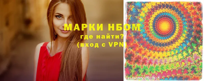 продажа наркотиков  Буинск  Марки 25I-NBOMe 1,5мг 